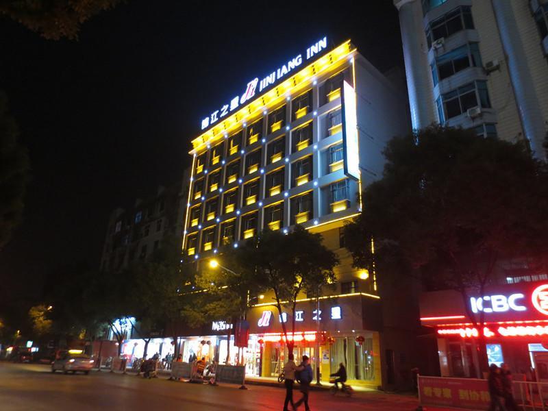 Jinjiang Inn Shangrao Zhongshan Road Екстериор снимка